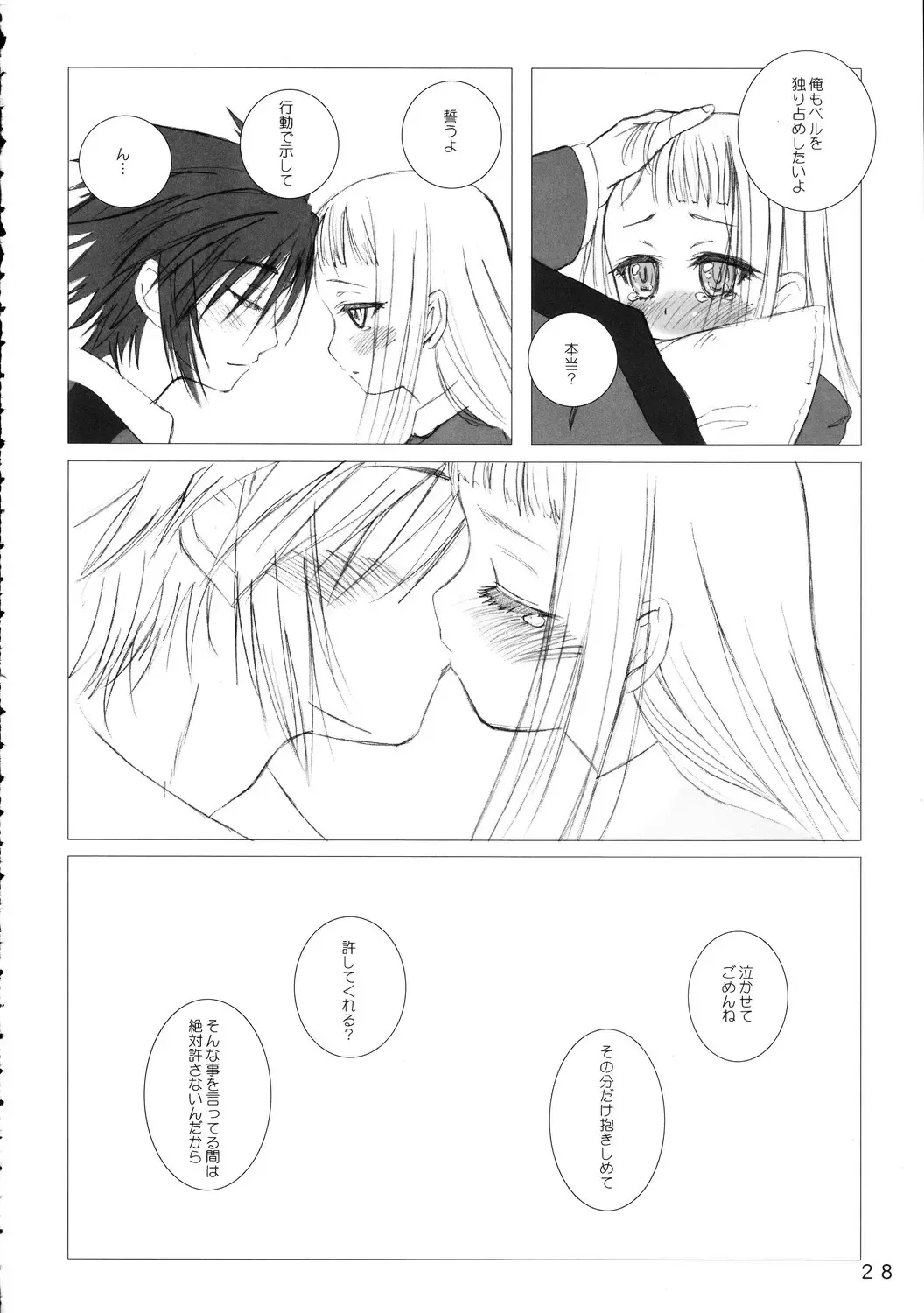 [Shinozuka Atsuto - Takanashi] Makuu Tsuushin SN Fhentai - Page 27