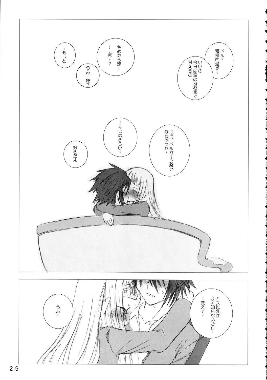 [Shinozuka Atsuto - Takanashi] Makuu Tsuushin SN Fhentai - Page 28