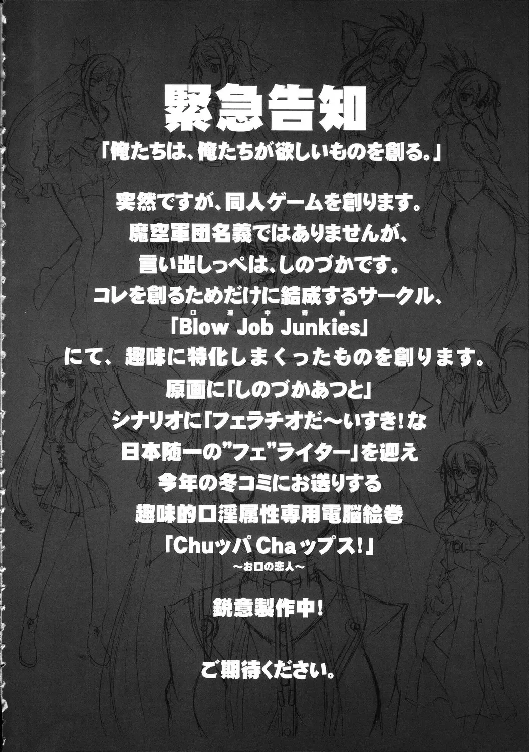 [Shinozuka Atsuto - Takanashi] Makuu Tsuushin SN Fhentai - Page 3