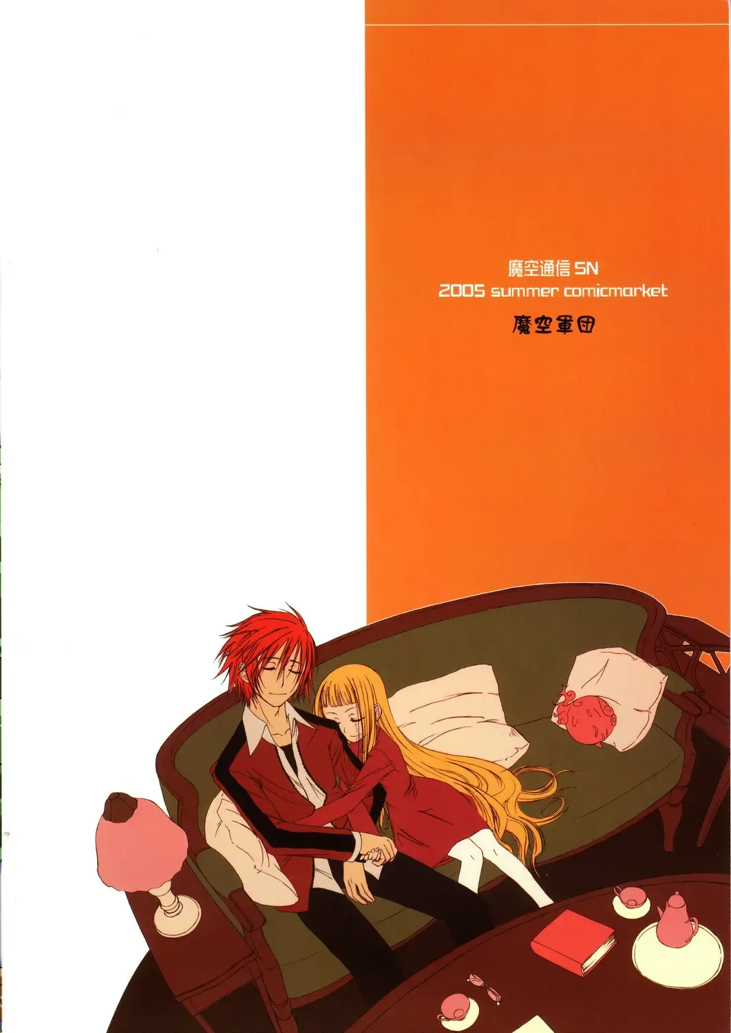 [Shinozuka Atsuto - Takanashi] Makuu Tsuushin SN Fhentai - Page 32