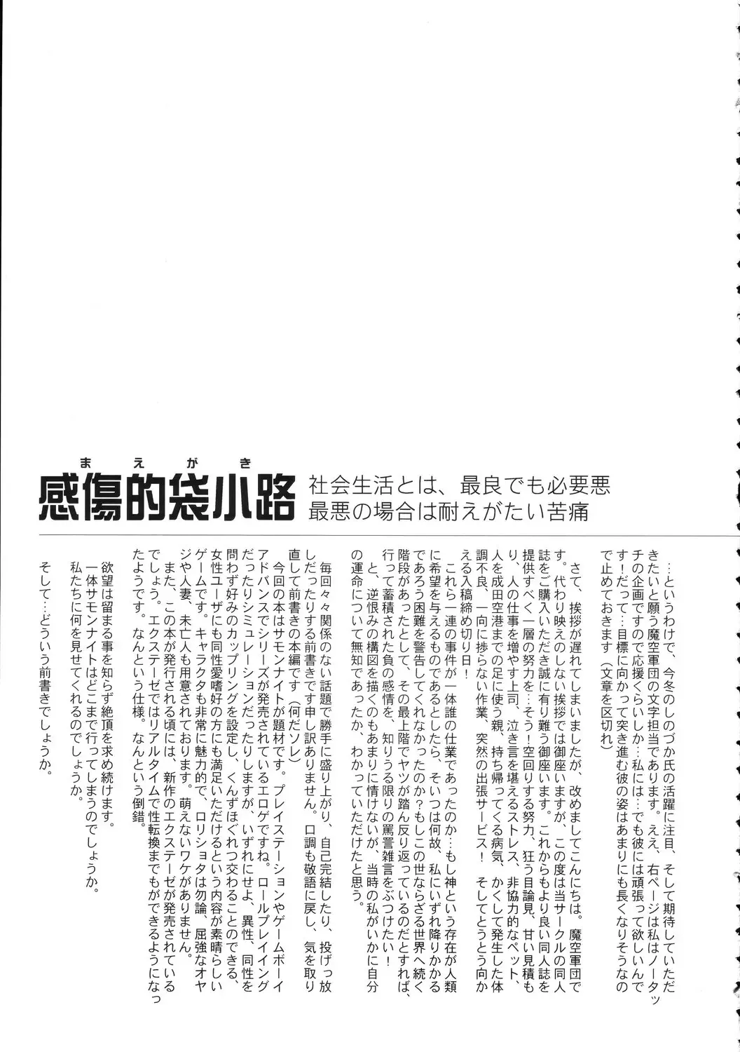 [Shinozuka Atsuto - Takanashi] Makuu Tsuushin SN Fhentai - Page 4