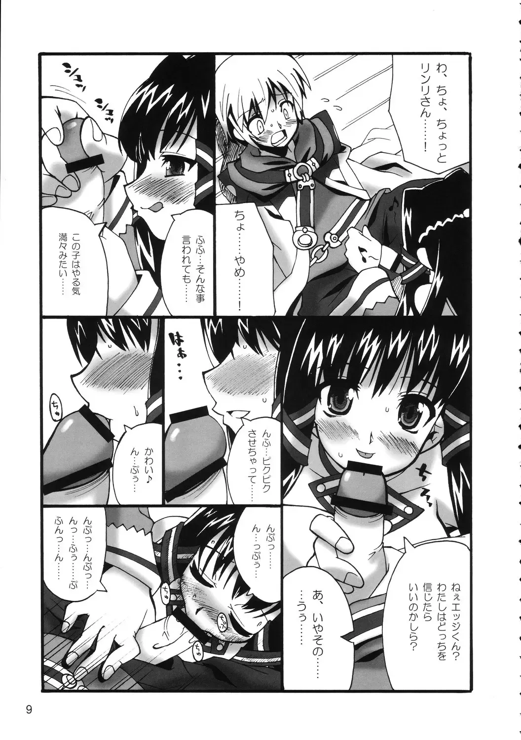 [Shinozuka Atsuto - Takanashi] Makuu Tsuushin SN Fhentai - Page 8