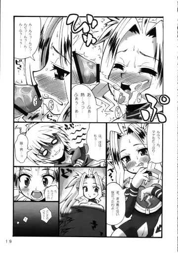 [Shinozuka Atsuto - Takanashi] Makuu Tsuushin SN Fhentai - Page 18
