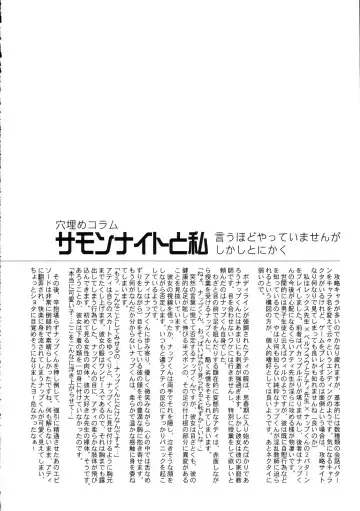 [Shinozuka Atsuto - Takanashi] Makuu Tsuushin SN Fhentai - Page 21