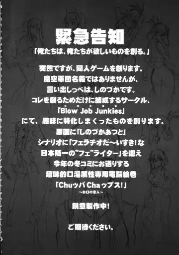 [Shinozuka Atsuto - Takanashi] Makuu Tsuushin SN Fhentai - Page 3