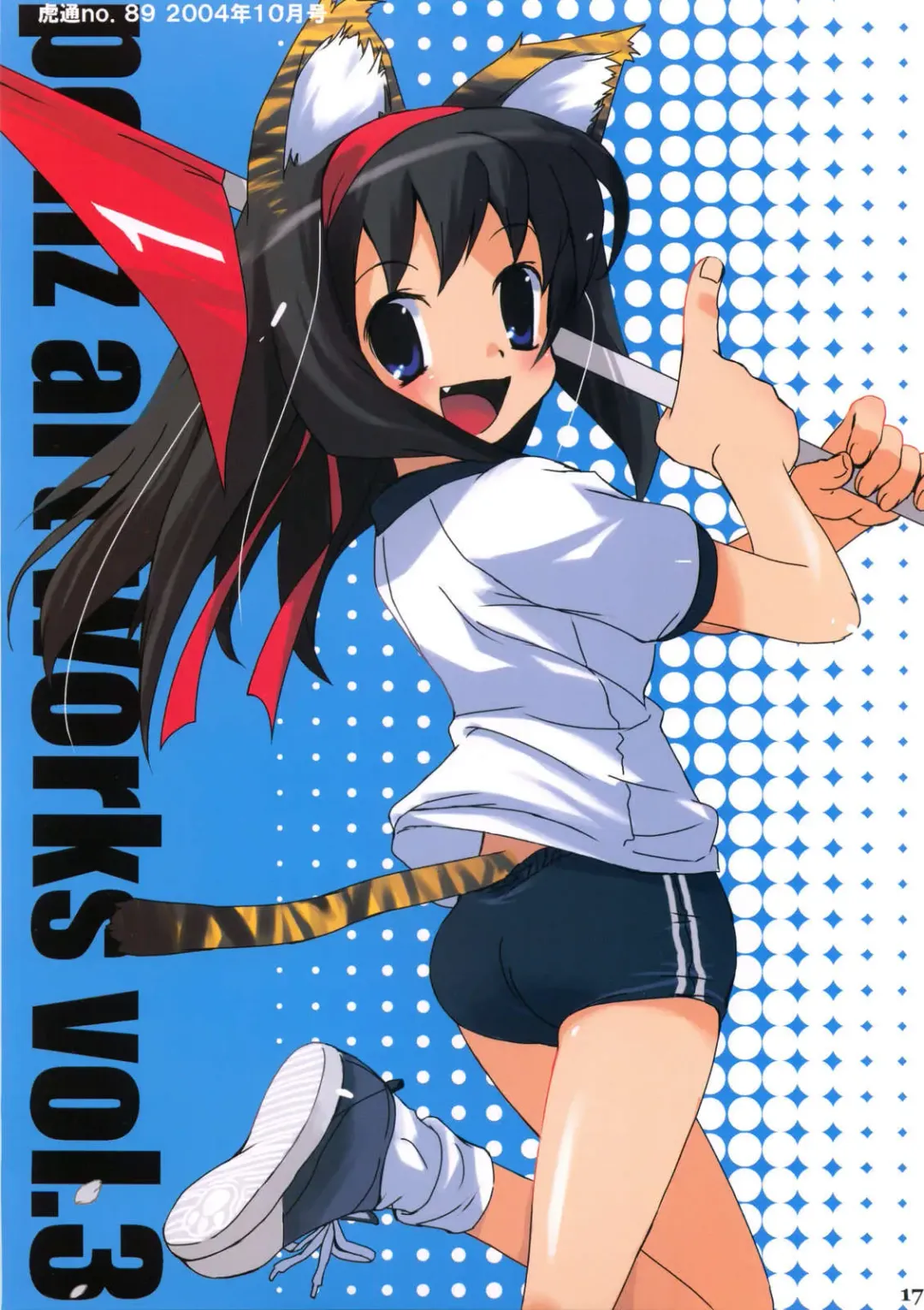 [Ponz] Ponz ArtWorks Vol. 03 Fhentai - Page 16