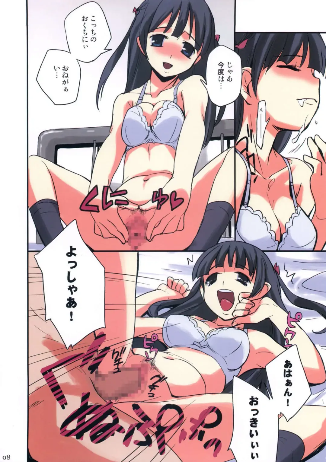 [Ponz] Ponz ArtWorks Vol. 03 Fhentai - Page 7