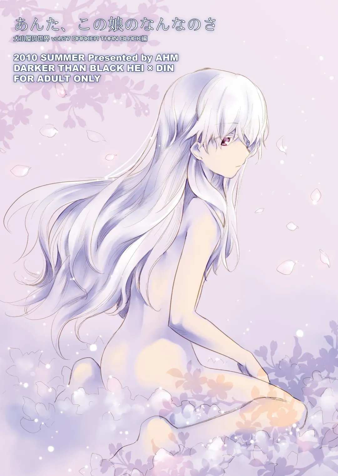 [Inu-blade - Lact Mangan] Anta, Kono Ko no Nan Nanosa Fhentai - Page 22