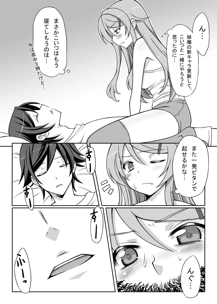 [Mushi] KuroShiroNeko Fhentai - Page 20