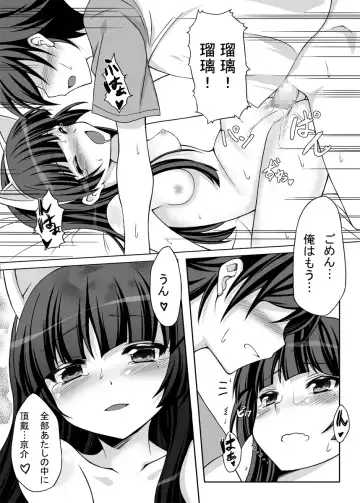 [Mushi] KuroShiroNeko Fhentai - Page 14