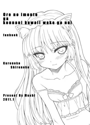 [Mushi] KuroShiroNeko Fhentai - Page 2