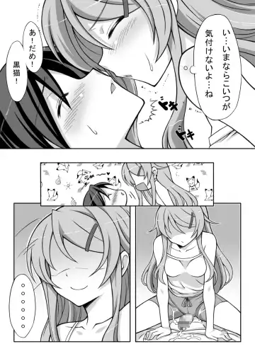 [Mushi] KuroShiroNeko Fhentai - Page 21