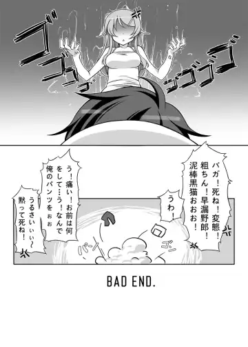 [Mushi] KuroShiroNeko Fhentai - Page 22