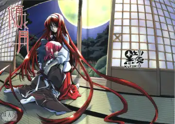 Read [Shinonome Tarou] Katamuku Tsuki - Fhentai