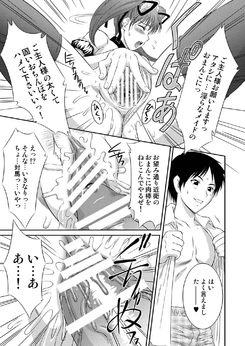 [Momoya Show-neko] Tsuyoki na Sunao Fhentai - Page 13