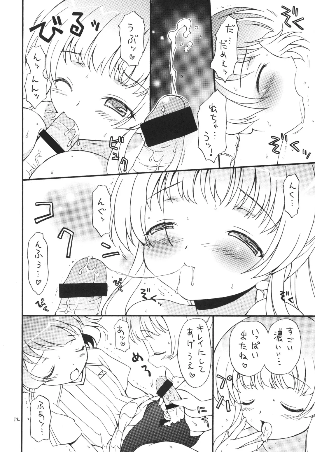 [Bloomer Hogero] iXam@s B Fhentai - Page 12