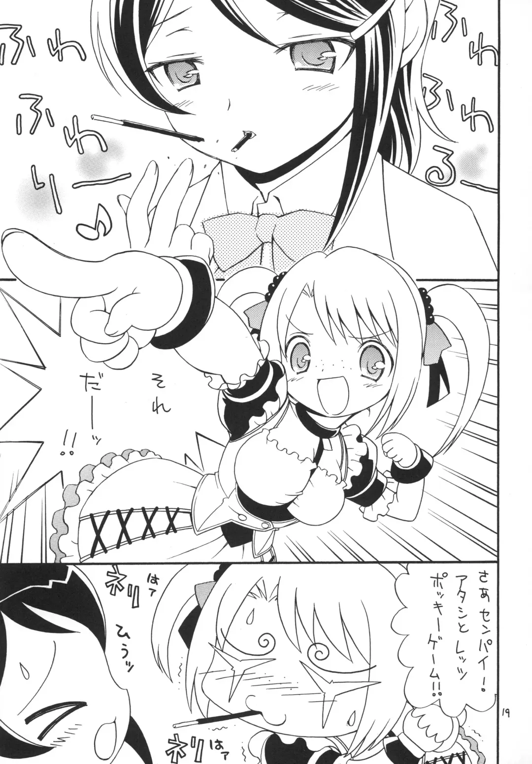 [Bloomer Hogero] iXam@s B Fhentai - Page 19