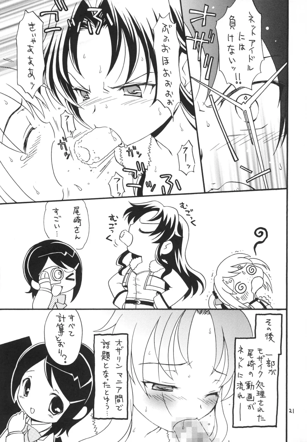 [Bloomer Hogero] iXam@s B Fhentai - Page 21