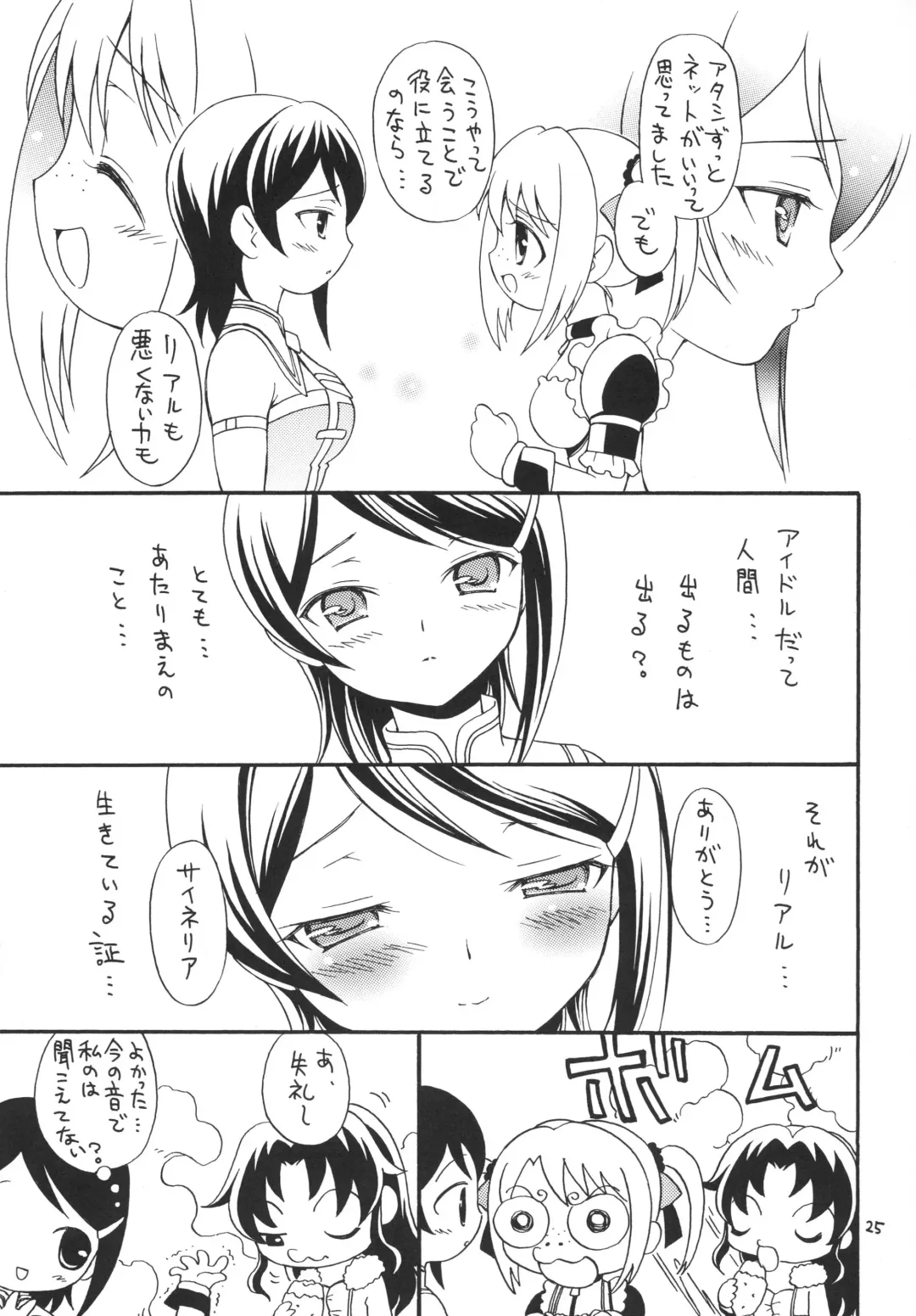 [Bloomer Hogero] iXam@s B Fhentai - Page 25