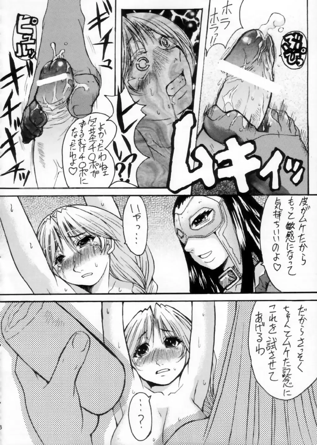 [Kokuryuugan] Sweet Unison Fhentai - Page 27
