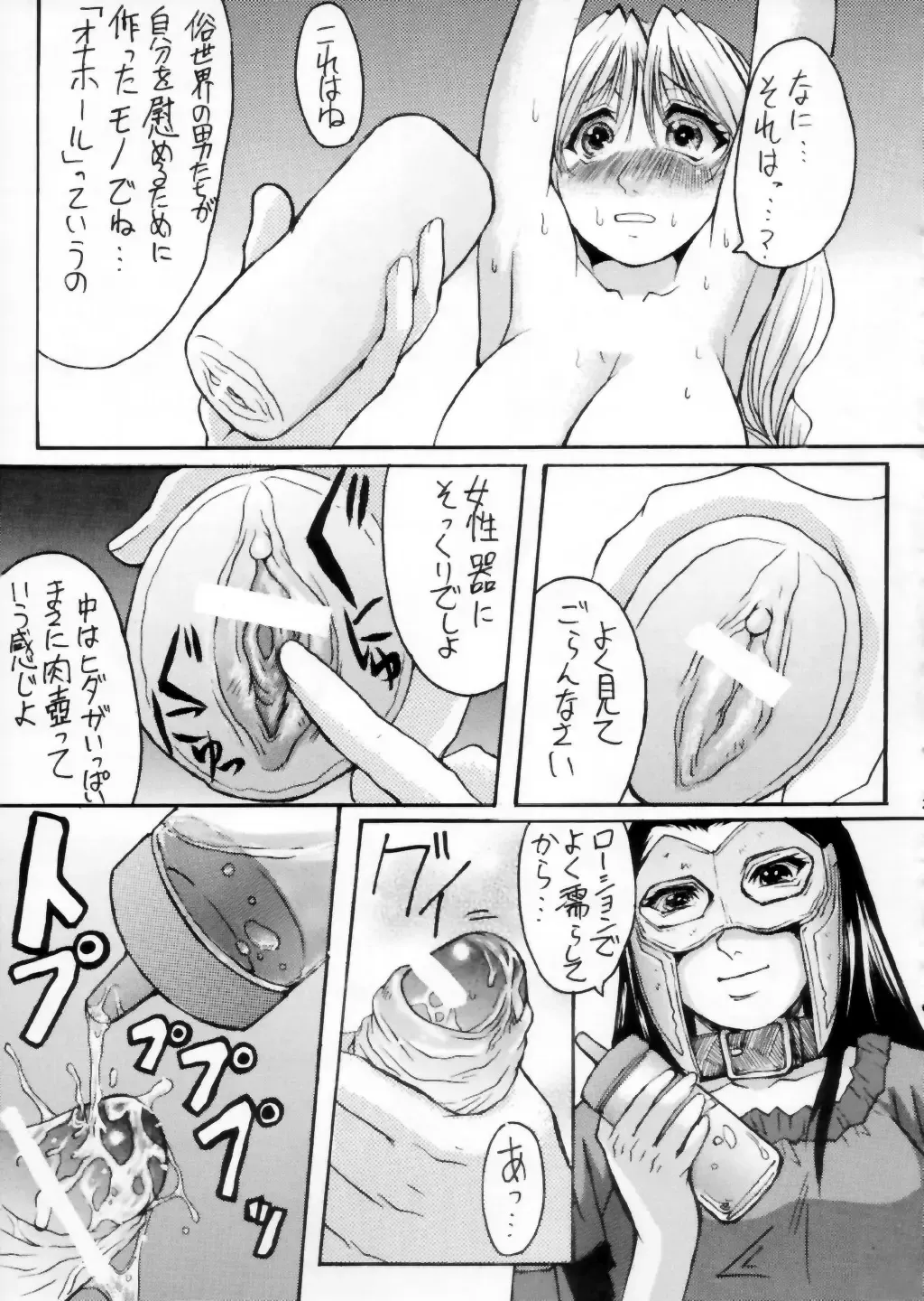 [Kokuryuugan] Sweet Unison Fhentai - Page 28