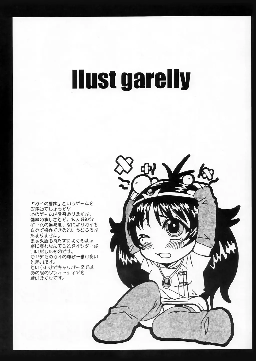 [Kokuryuugan] Sweet Unison Fhentai - Page 4