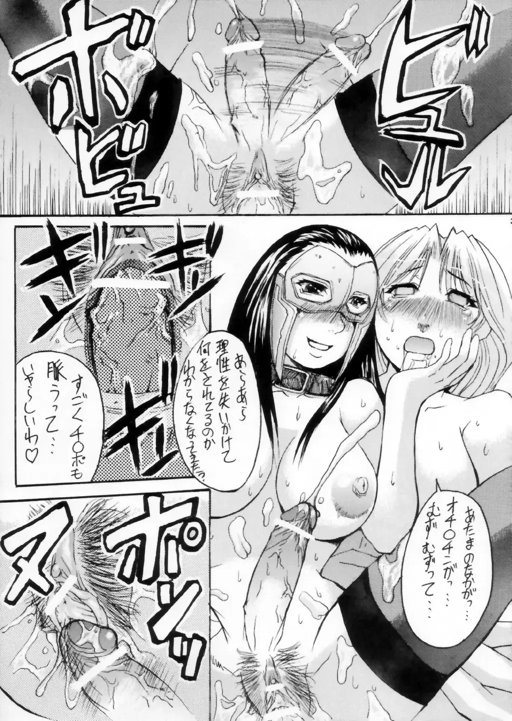 [Kokuryuugan] Sweet Unison Fhentai - Page 40