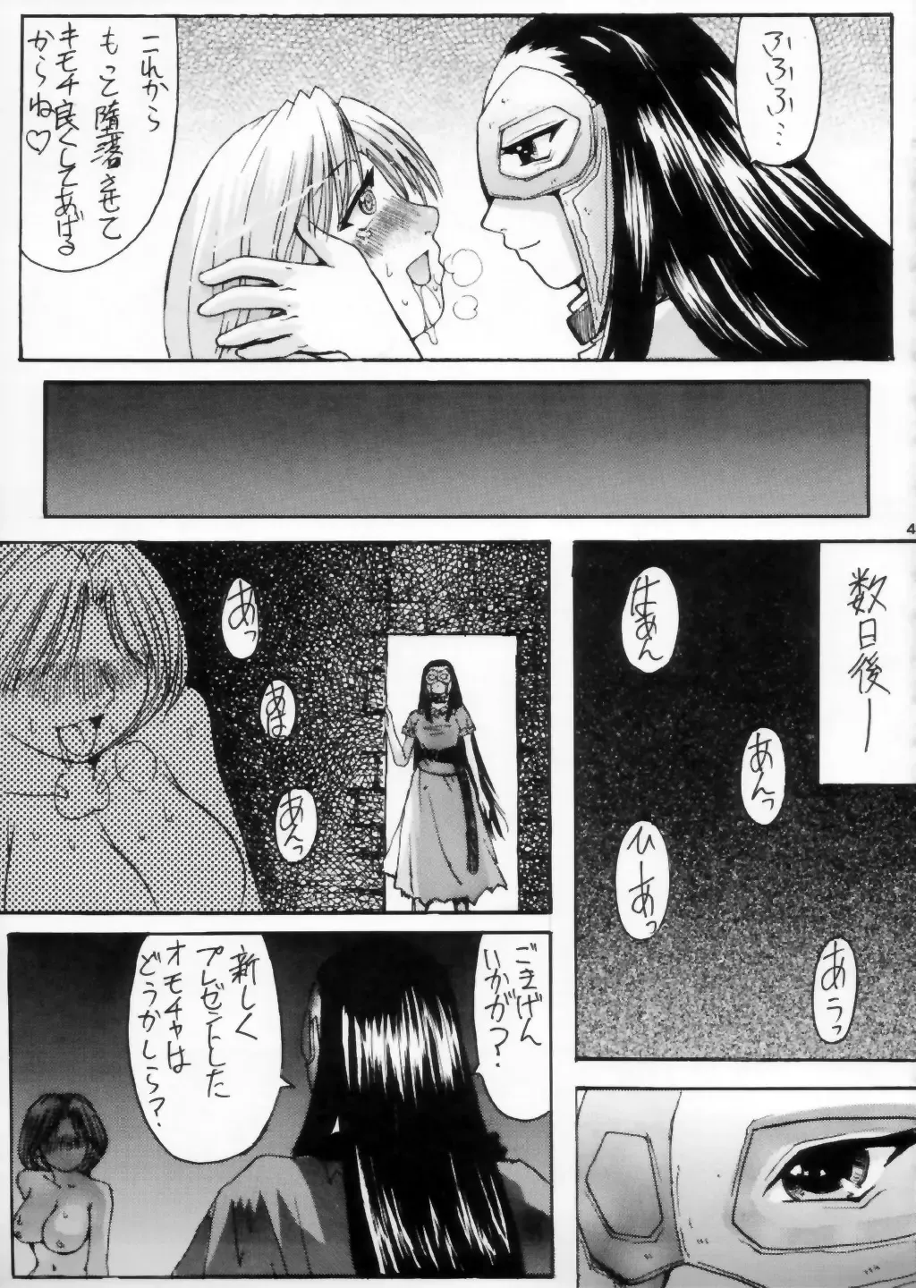 [Kokuryuugan] Sweet Unison Fhentai - Page 46