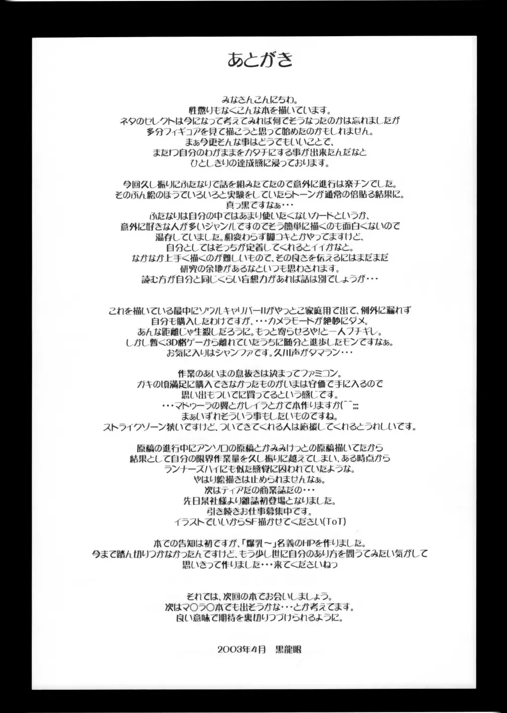 [Kokuryuugan] Sweet Unison Fhentai - Page 48