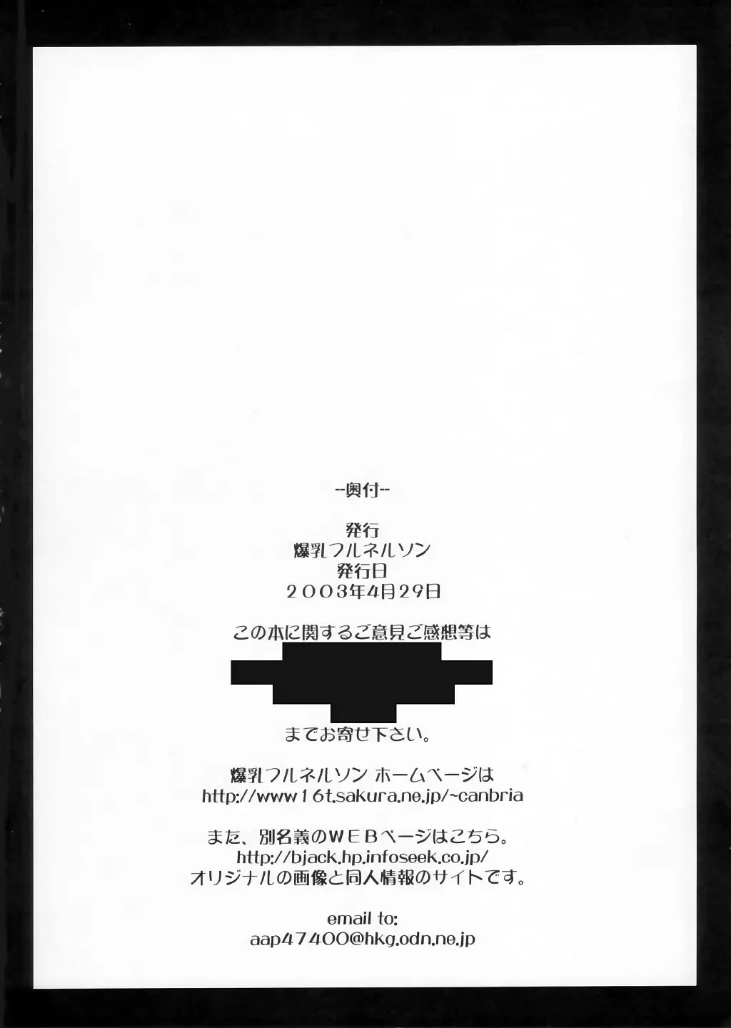 [Kokuryuugan] Sweet Unison Fhentai - Page 49