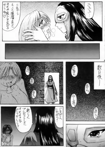 [Kokuryuugan] Sweet Unison Fhentai - Page 46