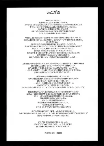 [Kokuryuugan] Sweet Unison Fhentai - Page 48