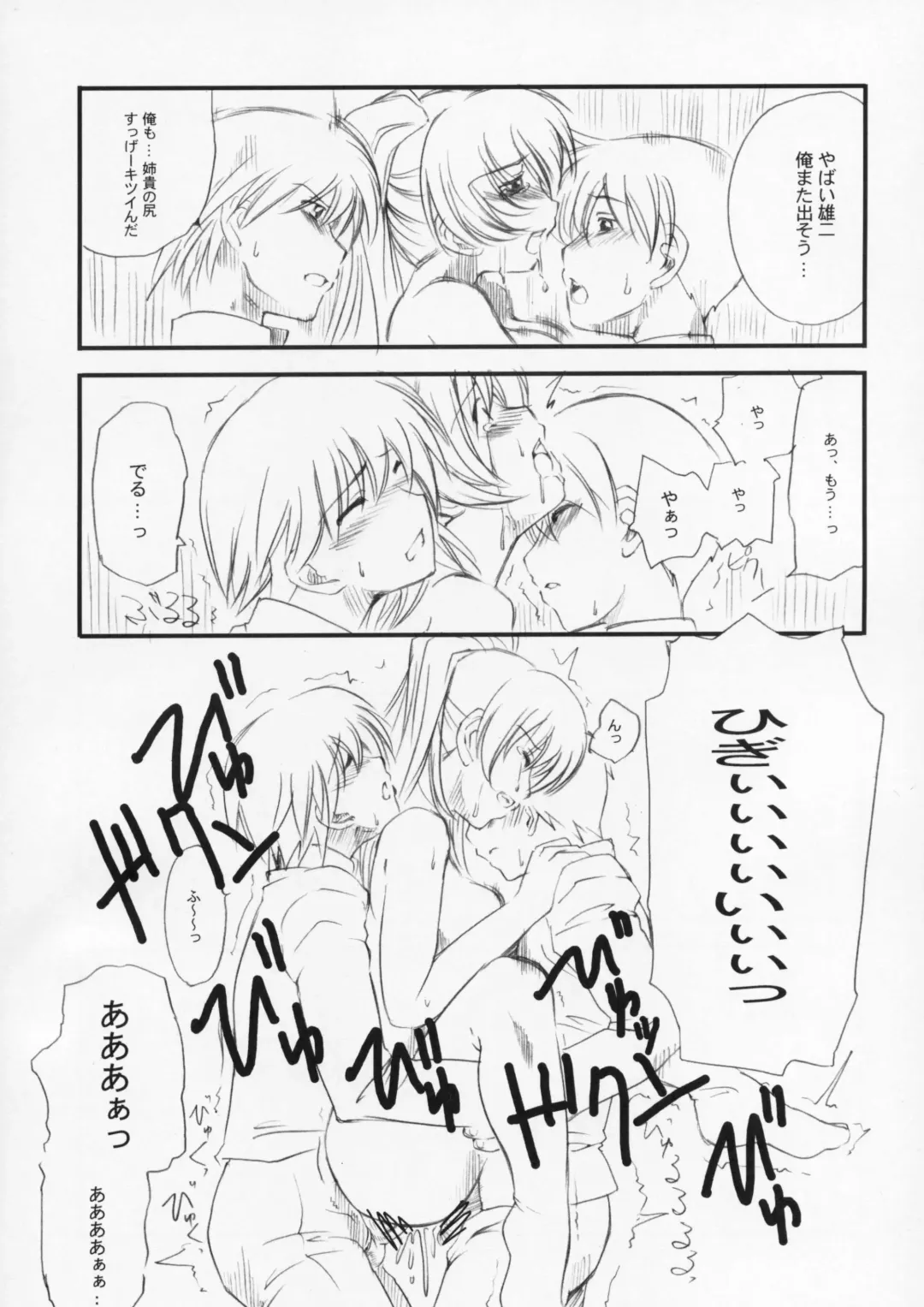 [Clover] Tama sen Fhentai - Page 18