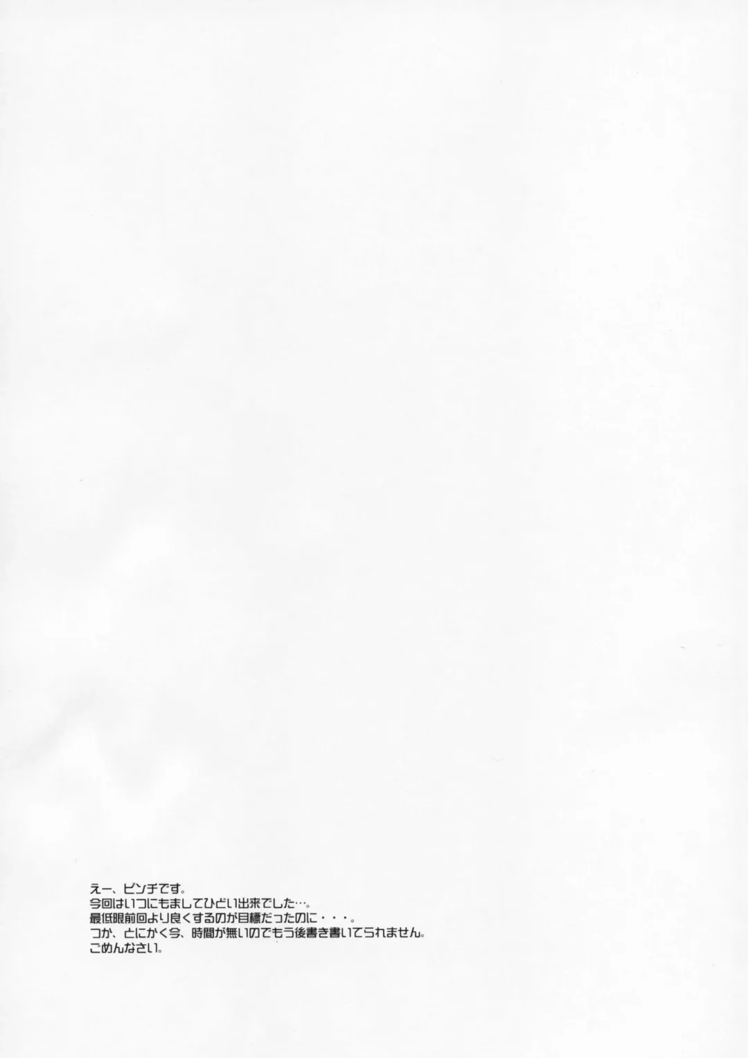 [Clover] Tama sen Fhentai - Page 20