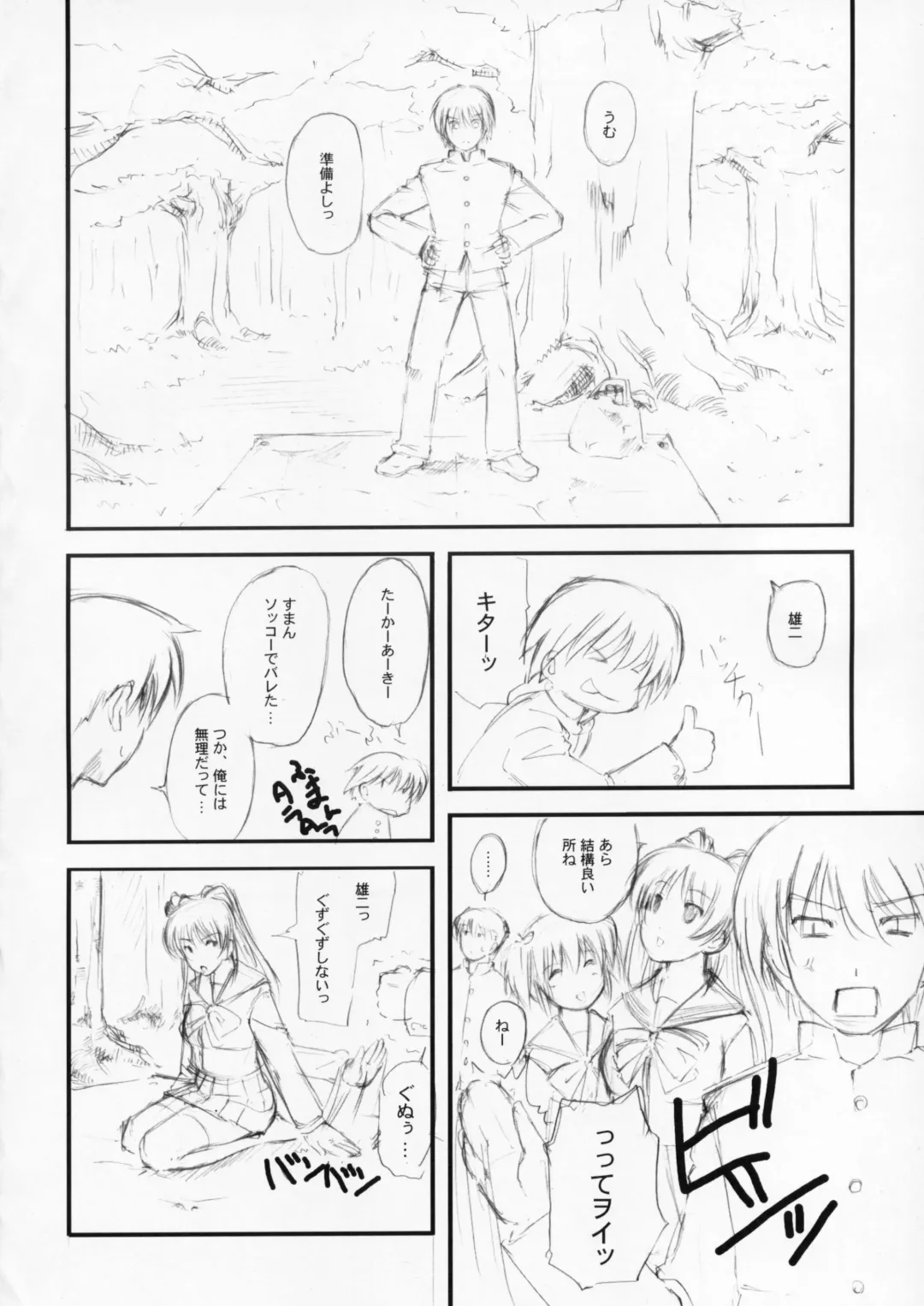 [Clover] Tama sen Fhentai - Page 3