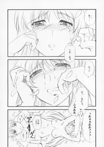 [Clover] Tama sen Fhentai - Page 11