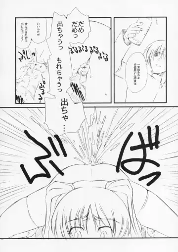 [Clover] Tama sen Fhentai - Page 14