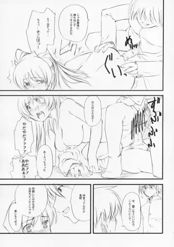 [Clover] Tama sen Fhentai - Page 16