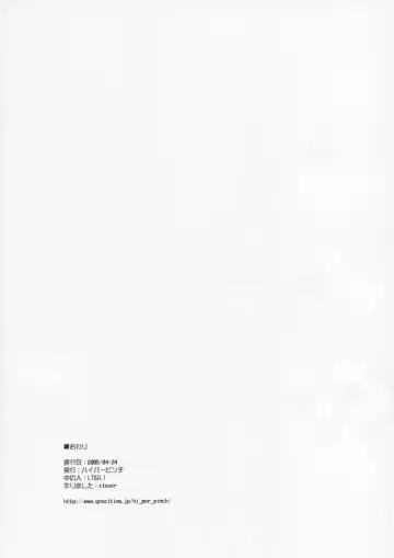 [Clover] Tama sen Fhentai - Page 21