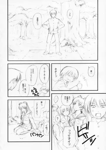 [Clover] Tama sen Fhentai - Page 3