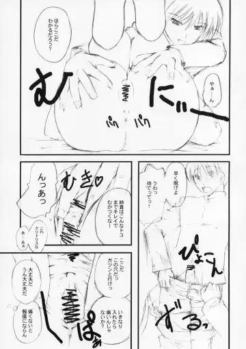 [Clover] Tama sen Fhentai - Page 8