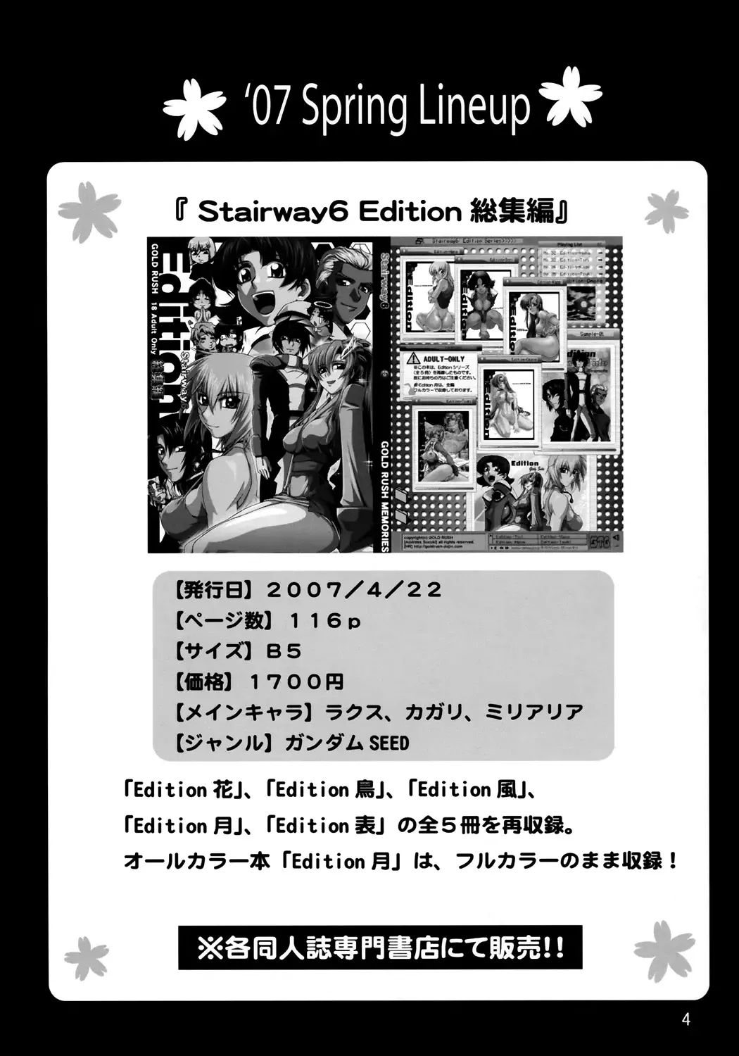 [Suzuki Address] CG²R 01 Fhentai - Page 3