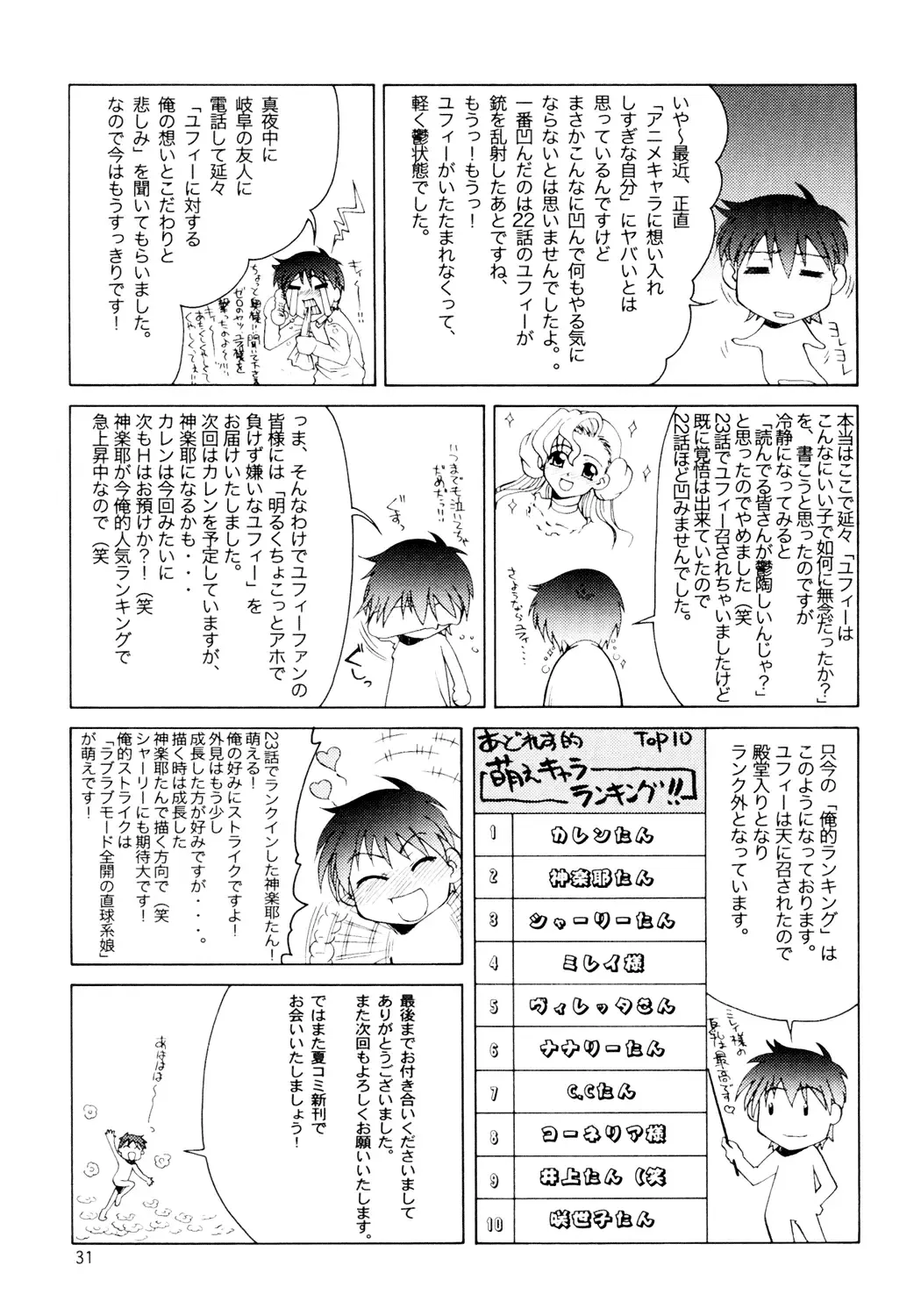 [Suzuki Address] CG²R 01 Fhentai - Page 30