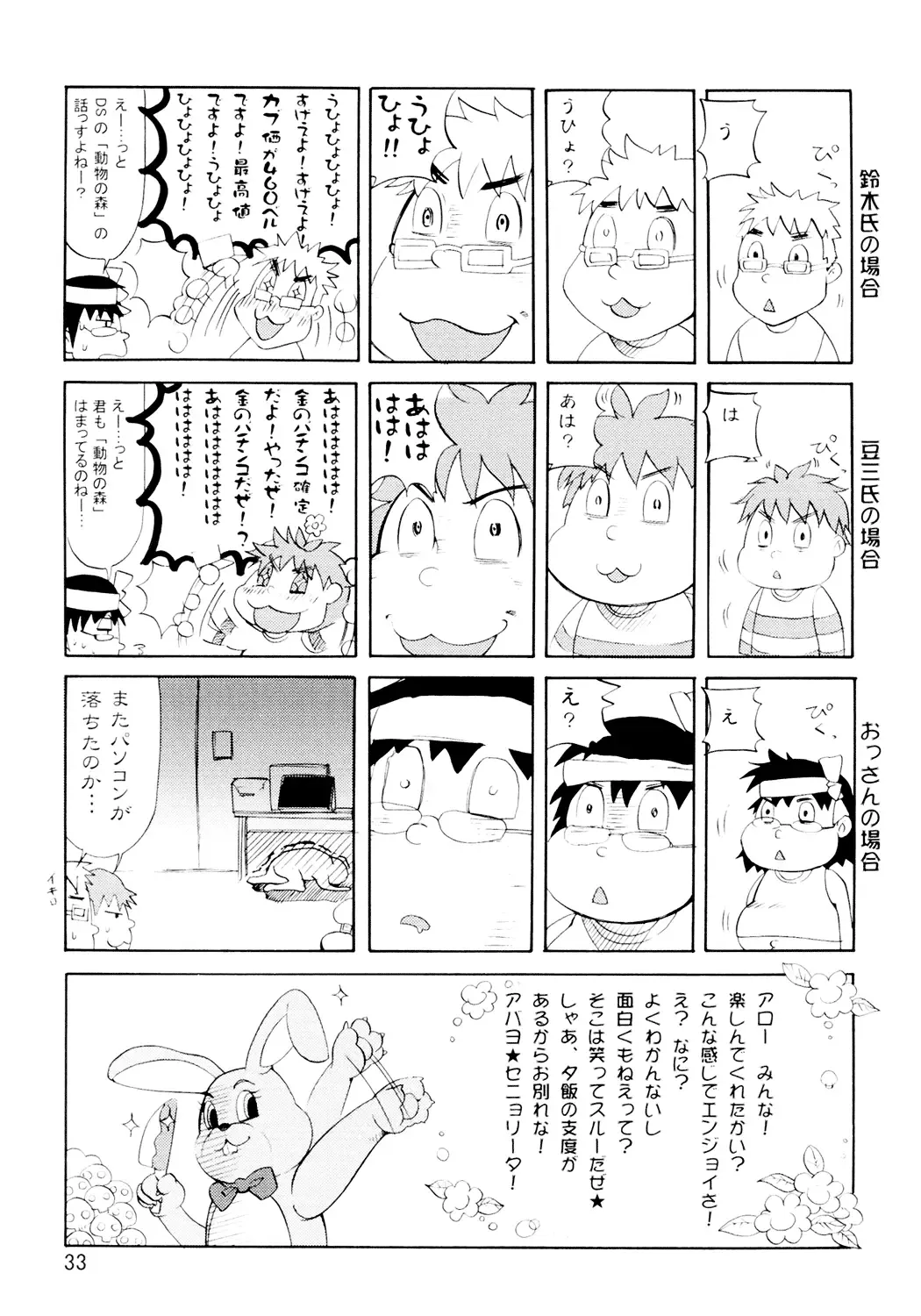 [Suzuki Address] CG²R 01 Fhentai - Page 32