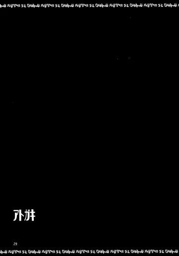 [Suzuki Address] CG²R 01 Fhentai - Page 28