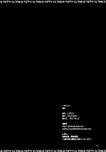 [Suzuki Address] CG²R 01 Fhentai - Page 33