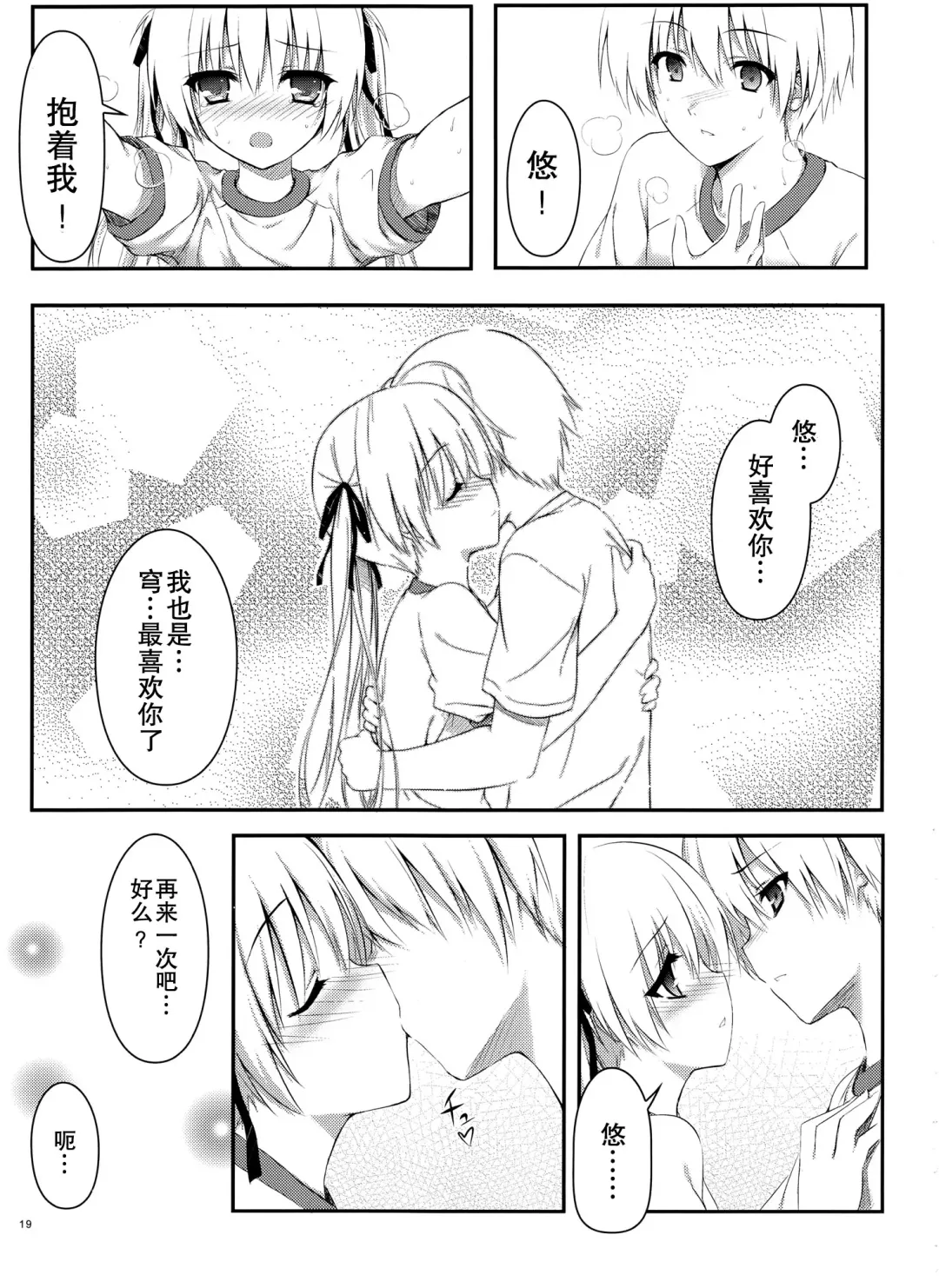 [Hiten Onee-ryuu] Sora no Shitade Fhentai - Page 20