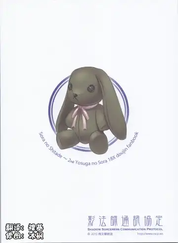 [Hiten Onee-ryuu] Sora no Shitade Fhentai - Page 3