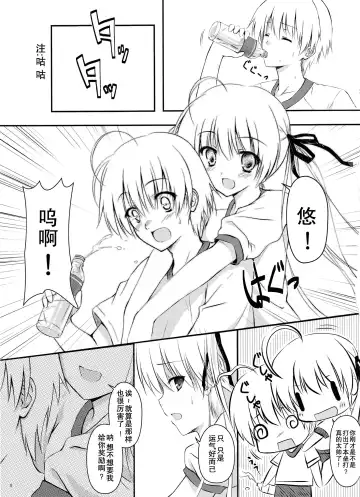 [Hiten Onee-ryuu] Sora no Shitade Fhentai - Page 6