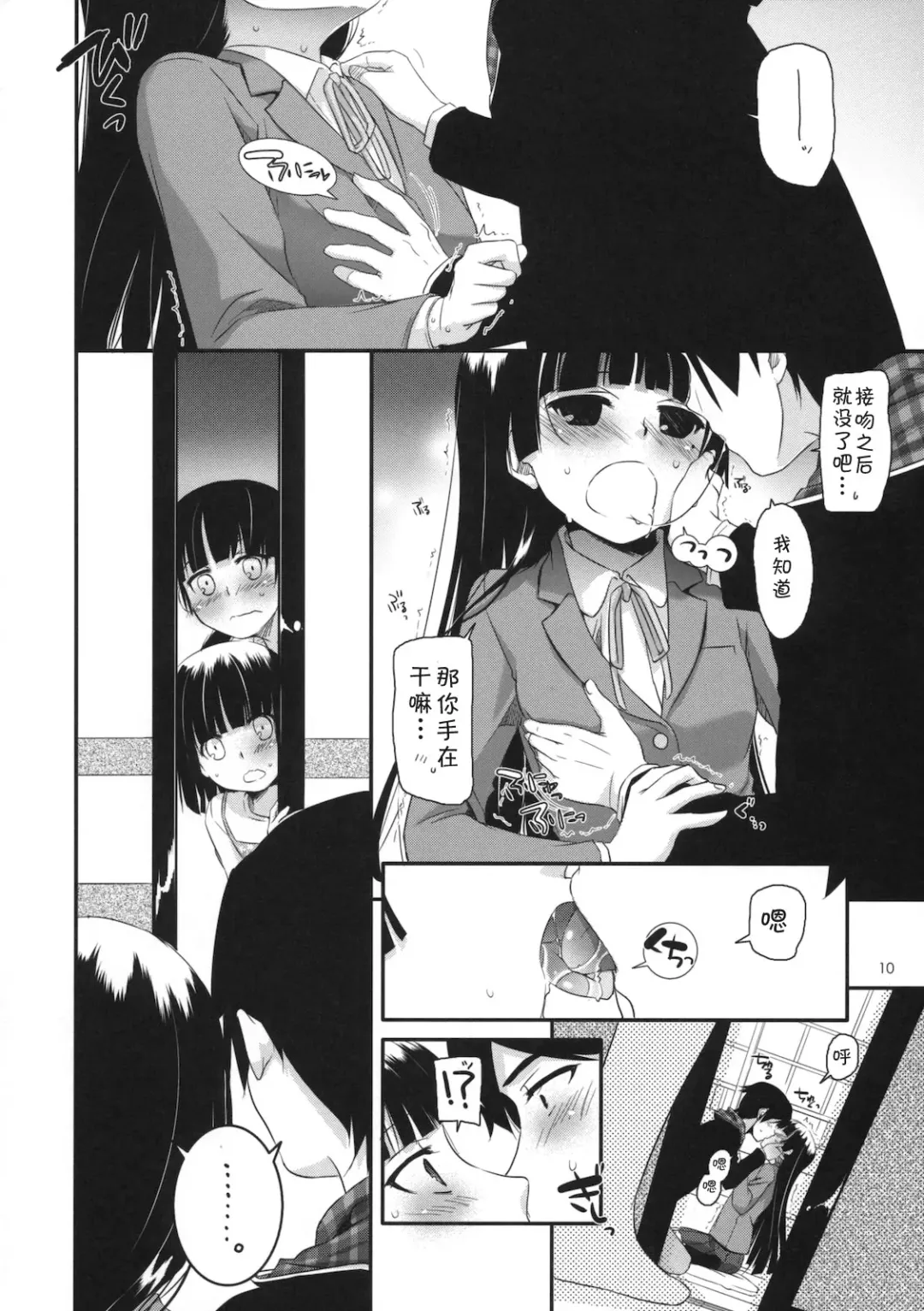 [Nakajima Yuka] D.L. action 60 Fhentai - Page 10